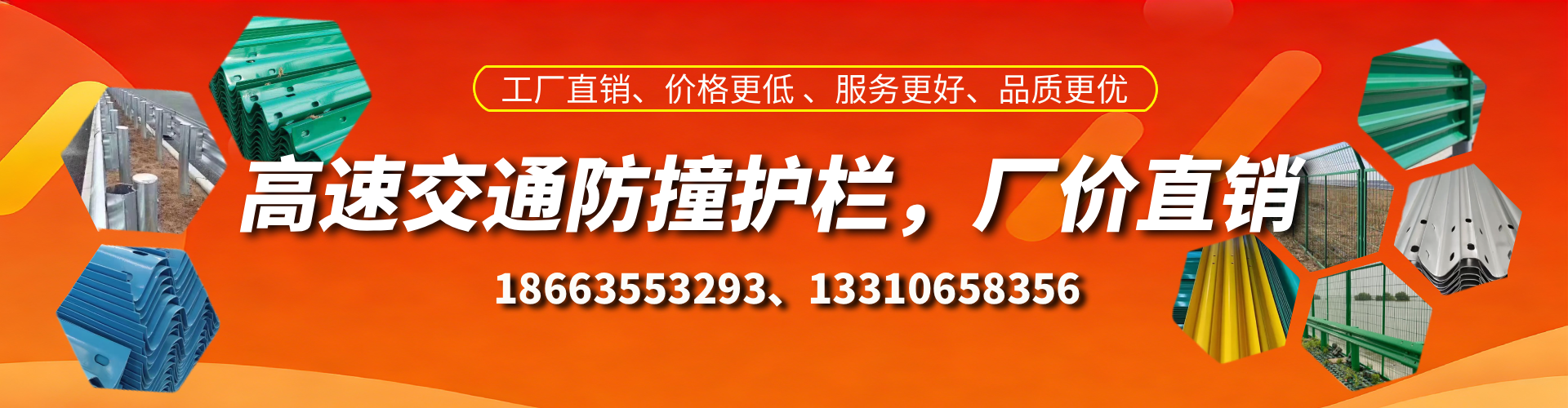 抚顺高速护栏生产厂家